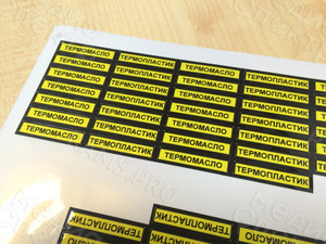 Наклейки-пиктограммы на цветной/прозрачной/полупрозрачной пленке — фото 9