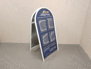 Штендер арочный для медицинского центра ЗОЖ «Норма» — фото 4