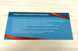 Сертификат для медицинского центра ЗОЖ «Норма» — фото 5