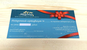 Сертификат для медицинского центра ЗОЖ «Норма» — фото 4