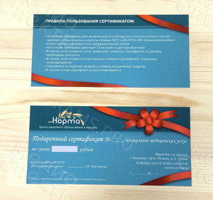 Сертификат для медицинского центра ЗОЖ «Норма» — фото 3