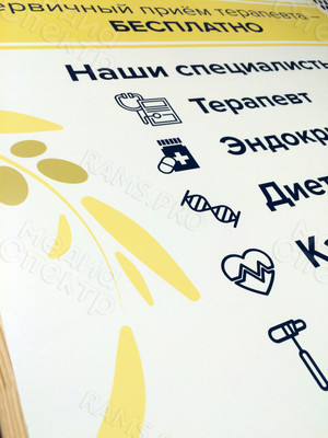 Постер 77х149см для медицинского центра ЗОЖ «Норма» — фото 3