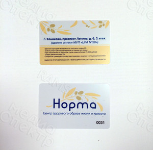 Пластиковая карта 85х55мм для медицинского центра ЗОЖ «Норма» — фото 3