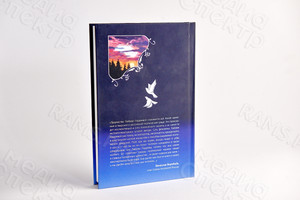 Книга лирики-сборник стихотворений Любови Гордеевой «Уроки птицы» — фото 2