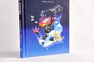 Книга лирики-сборник стихотворений Любови Гордеевой «Уроки птицы» — фото 4