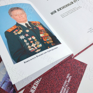 Книга А5 «Мой жизненный путь», твердая обложка, полноцветный блок — фото 4