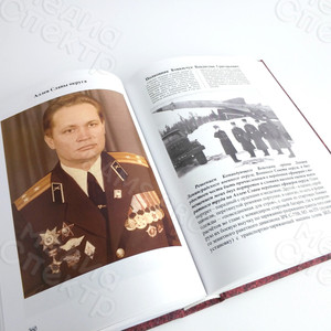 Книга А5 «Мой жизненный путь», твердая обложка, полноцветный блок — фото 6