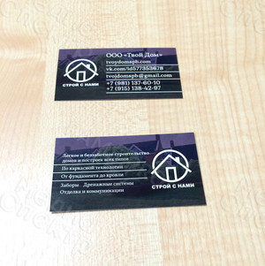 Визитки на картоне для строительной компании «Строй с нами» — фото 1