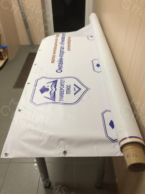 Press Wall 2.1х2.1м «Университет Плюс» — фото 1