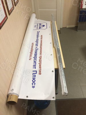 Press Wall 2.1х2.1м «Университет Плюс» — фото 3