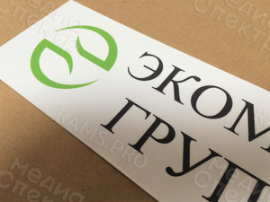 Рекламная стойка для визиток, буклетов «Экомет Групп» — фото 2