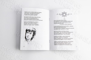 Брошюра-сборник стихов А5 «Загляни за «Я» — фото 6