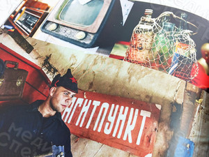 Книга-альбом «Далёкое-близкое. Родное» — фото 9