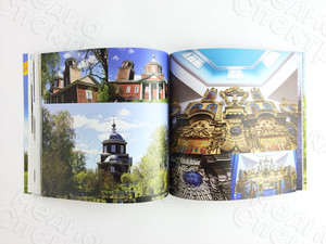 Книга-альбом «Далёкое-близкое. Родное» — фото 14