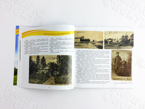 Книга-альбом «Далёкое-близкое. Родное» — фото 5