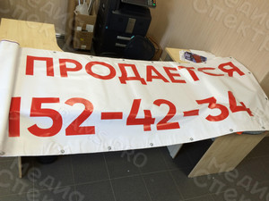 Баннер 4х1м «Этот дом продается» — фото 2