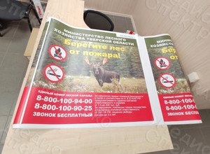 Наклейка-плакат на щит 1х1м «Берегите лес от пожара!» — фото 2