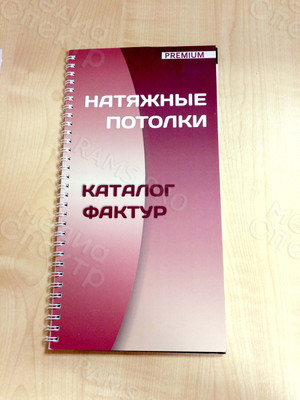 Каталог на пружине 14х27cм «Натяжные потолки» — фото 7