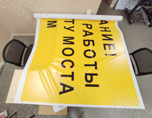 Баннер «Внимание ремонт моста!» 3х1.5м — фото 2