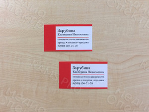 Визитка для специалиста по недвижимости — фото 1