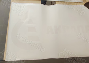 Трафарет-наклейка 2х1м «Аквапром» для нанесения изображения краской на поверхность оборудования — фото 2