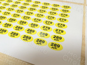 Наклейки-ценники формы ЭЛЛИПС «179-399 руб.» — фото 1