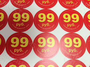 Наклейки на упаковки круглые 20 и 30мм — фото 2