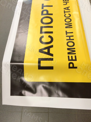 Паспорт объекта-баннер 1.5х1.5м «Мост через реку Мякса» — фото 3