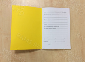 Членская книжка СНТ «Дружба» — фото 2