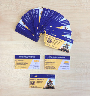 Визитка КVAD69.RU с QR-кодом (2020) — фото 2