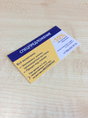 Визитка КVAD69.RU с QR-кодом (2020) — фото 4