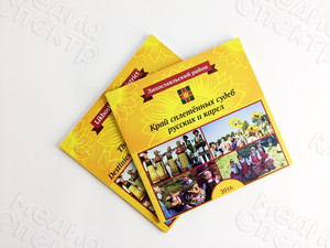 Альбом «Лихославль-Карелия» RU — фото 2