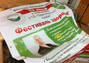 Баннер 1.5х1.5м «Родник здоровья» — фото 1