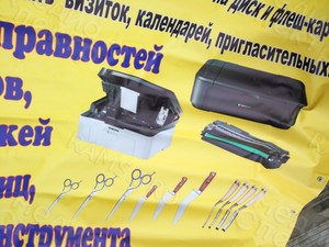 Баннер 2.1х2м «Бытовые услуги» — фото 2