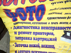 Баннер 2.1х2м «Бытовые услуги» — фото 4
