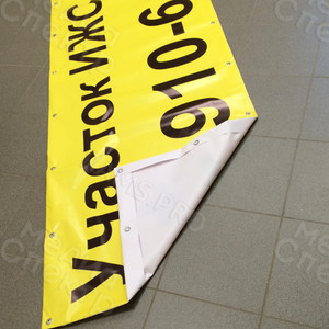 Баннер 3х0.8м «Продается участок ИЖС 68 соток» — фото 2