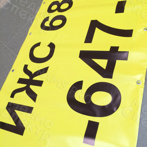 Баннер 3х0.8м «Продается участок ИЖС 68 соток» — фото 3