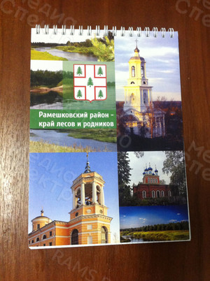 Блокнот А5 «Рамешковский район» — фото 1