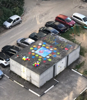 Баннер 2х2м «Для Наташки 20 лет» — фото 5