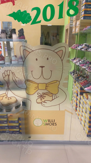 Наклейка на витрину обувного магазина «WILLI SHOES» — фото 10