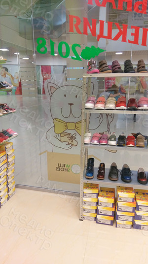 Наклейка на витрину обувного магазина «WILLI SHOES» — фото 8