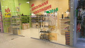 Наклейка на витрину обувного магазина «WILLI SHOES» — фото 9