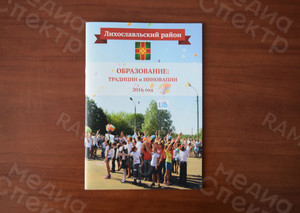 Брошюра А5 «Лихославльский район. Образование: традиции и инновации» — фото 1
