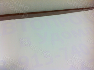 Наклейка на автостекло 100х60см «Автопрокат в Удомле» — фото 2