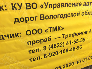 Паспорт объекта-баннер 1.5х1.5м «Мост через реку Оченино» — фото 4