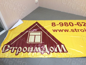 Баннер 3.8х1.5м для строительной компании «СтроимДом» — фото 1