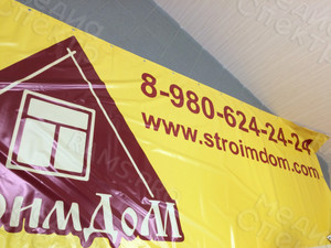 Баннер 3.8х1.5м для строительной компании «СтроимДом» — фото 3