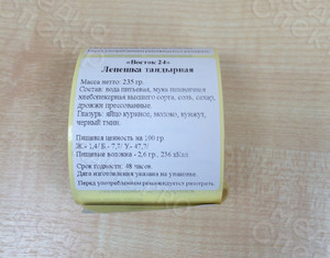 Термоэтикетка 58х60мм на упаковку «Лепешка тандырная» — фото 7