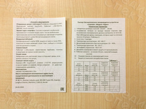 Листовки А6 «Спутник» — фото 3