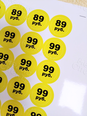 Наклейки-ценники на упаковки формы ЭЛЛИПС и КРУГ — фото 6